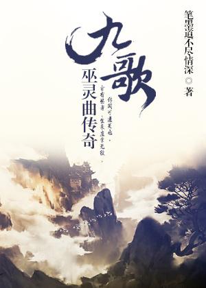九歌中的神灵