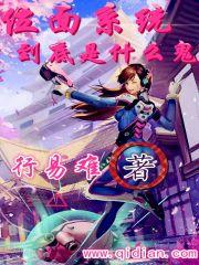位面系统流排行榜