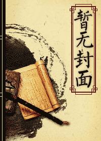 和硕襄亲王清穿御书房下