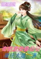废柴修仙排行榜