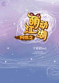 网游之萌将无双为啥不更新了