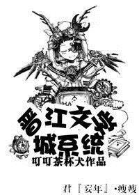 晋江文学城网站