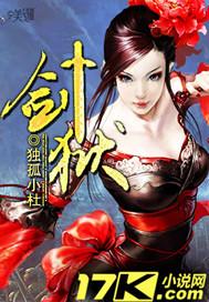 剑狱神帝