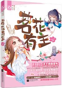 茗花有主是男肖还是女肖
