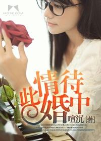 此情已待成追忆