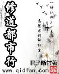 都市修行的