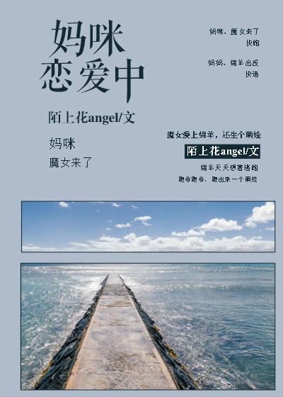 第六十二章 妈咪