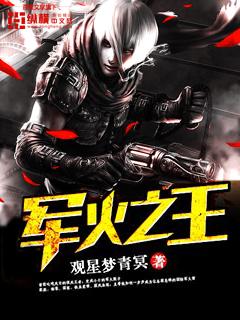 军火之王漫画