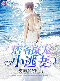 痞少蜜宠小甜妻免费阅读
