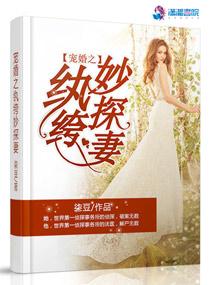 纨绔宠妻手册