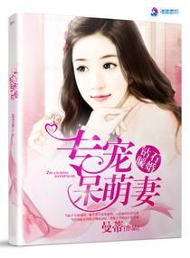 钻石暖妻最温柔
