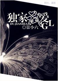 独家试爱手机版