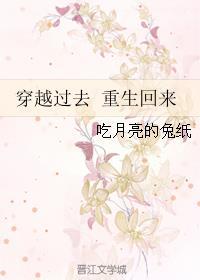 重生回到过去推荐