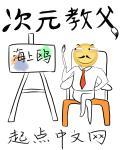 次元boss