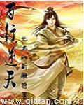 百天逆袭