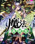 神级升级系统TXT
