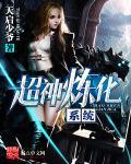 末世之魔第一波免费阅读