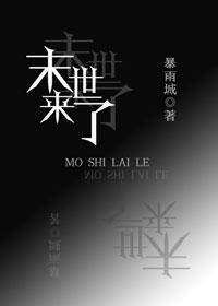 末世来了我又想活了by