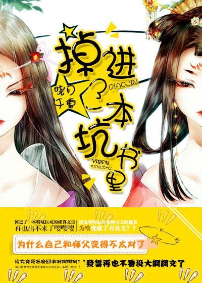 掉进书里当神受漫画免费网易