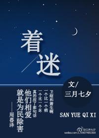 着迷金莎