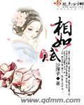 相如赋拼音