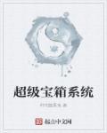 超级宝箱概率