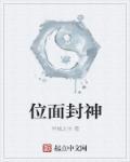位面风云