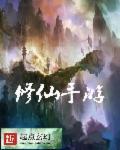 修仙类游戏