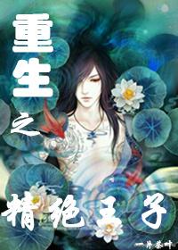 末世之我的老婆是拉拉