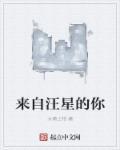 来自星星的你韩语版免费全集