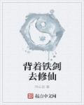 背着铁锹的图片
