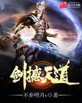 无尽神剑系统