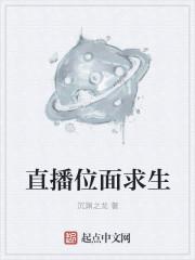 直播之求生