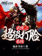 武侠之超级大boss卡夜阁