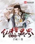 战斗法师异界纵横