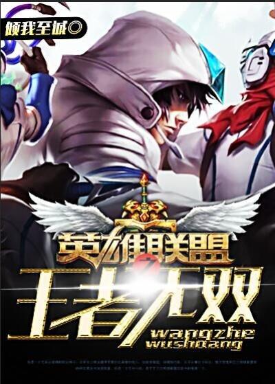 王者无双可以和星耀排位吗