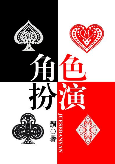 角色扮演英语
