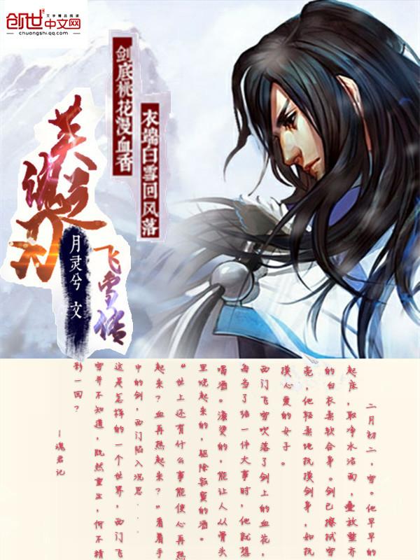 英魂之刃2021视频