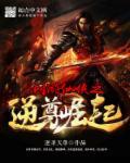 网游重生之仙侠
