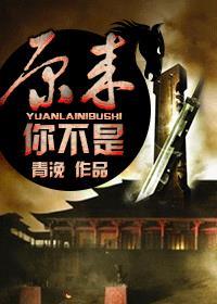 原来你不是木讷的树 只是不会为我哗然是什么意思