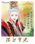 陌上花似锦全文免费阅读