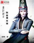 画江湖之不良人高清图