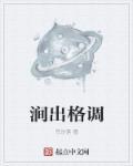 涧谷是什么意思是什么