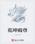 乾坤道观