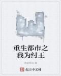 重生我为纣王之傲啸封神