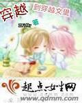 穿越进里
