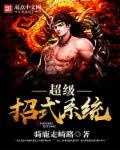 招式高手