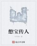 憋宝人完结了吗