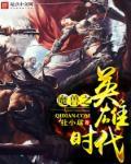 魔兽英雄之血怎么获得