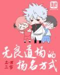 无良道士在校园免费